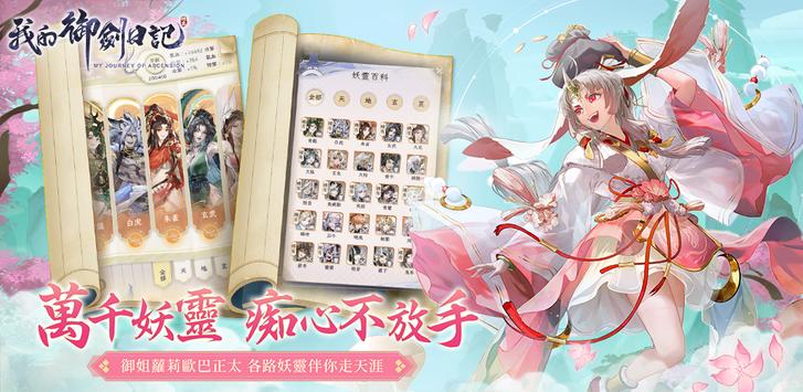 我的御剑日记跟着Lulu找乐子手游官方下载 v1.0.17