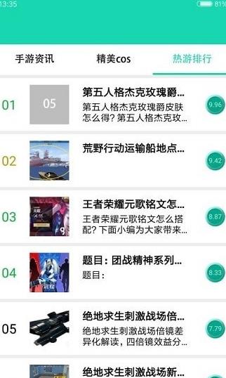 GG游戏助手app v7.0.55