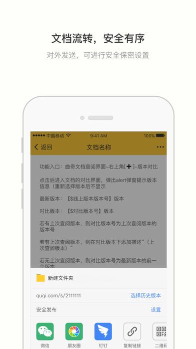 曲奇云盘app下载官方手机版 v3.8.4