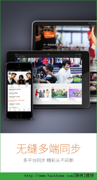 芒果TV手机版app v8.0.1