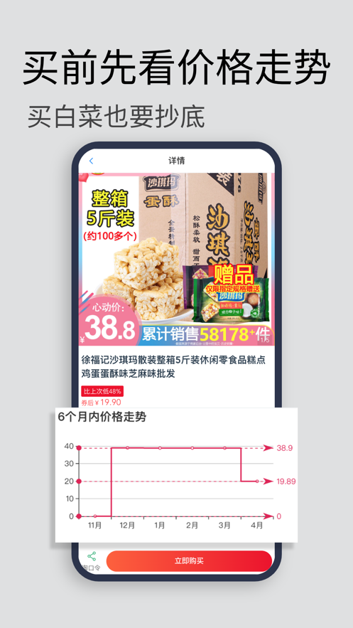 发券了官方版app下载安装 V1.0.0