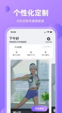 律动鼓点舞app官方版下载 v1.0.0