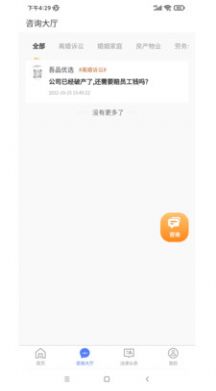 中华律app手机下载 v1.0.2