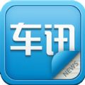 车讯网官方APP下载 v2.1