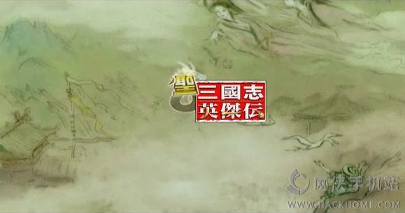 圣三国英杰传回合最新安卓版 v1.3.9901