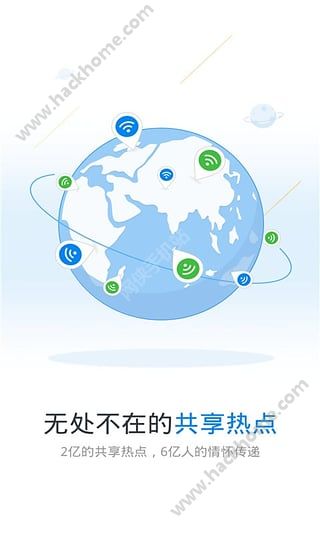 WiFi万能钥匙官方最新版本下载 v4.9.93