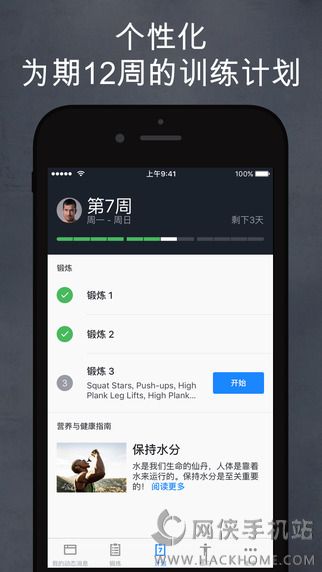 Runtastic Results官网app下载 v1.2.1