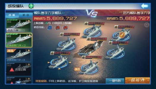 钢铁海战手游官网最新版 v0.09.00