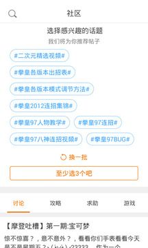 啪啪游戏厅官网下载安装手机app v3.2.2