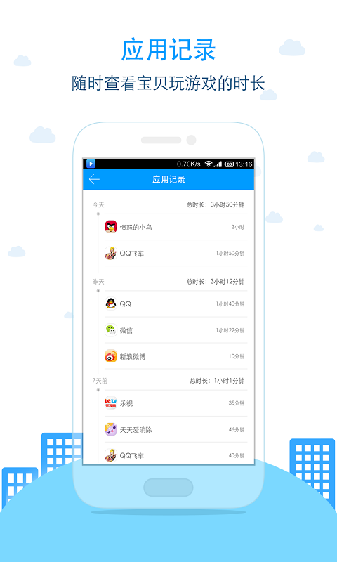 袋鼠家app孩子端官网下载 v2.4.2