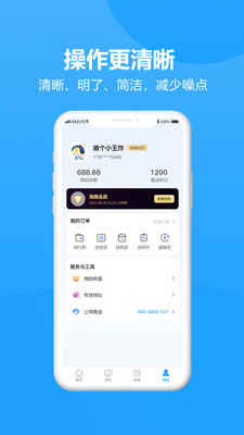 圣匠云库维修app官方下载 v1.0.7