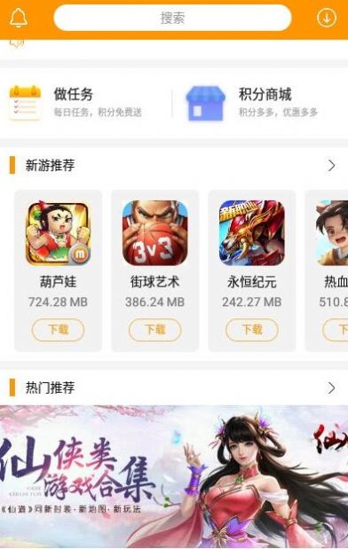 米果游戏app手机版下载 v1.3