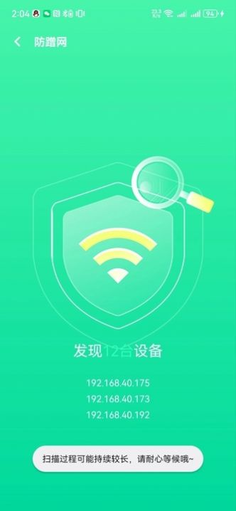 5G流量助手软件手机版下载 v2.3.8.1