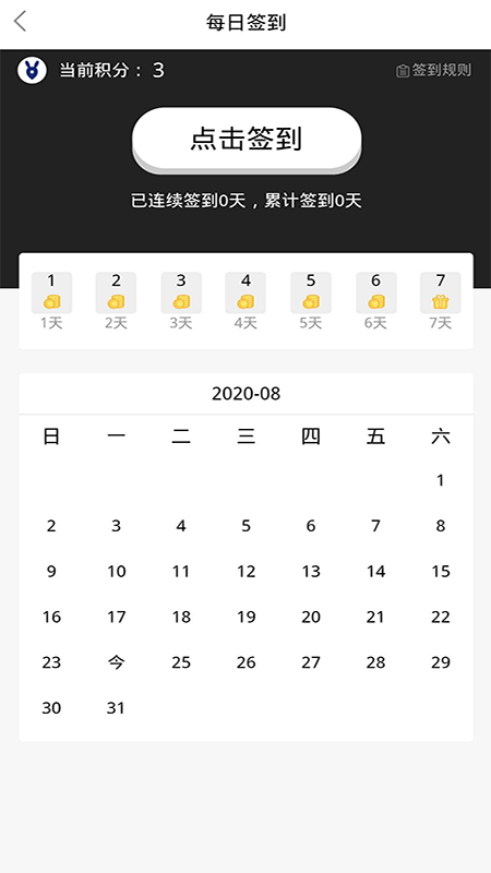 兔大师app软件官方版 v1.8.25