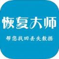 苹果恢复大师官网app下载安装 v10.4