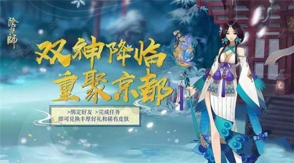 阴阳师2019春节活动汇总 2019春节活动时间表图片12