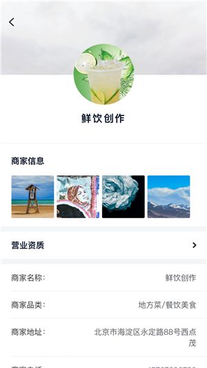 聚联惠最新版app下载 v1.0.0.0