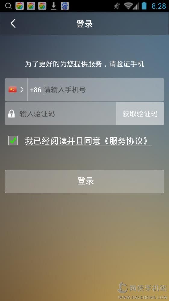 锦顺行车软件下载app手机版 v3.0.4