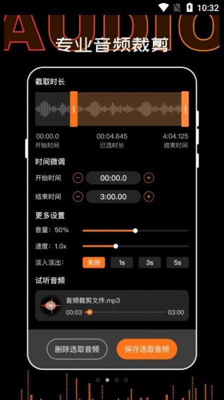 录音PDF转文字app免费版下载 v1.0.0103