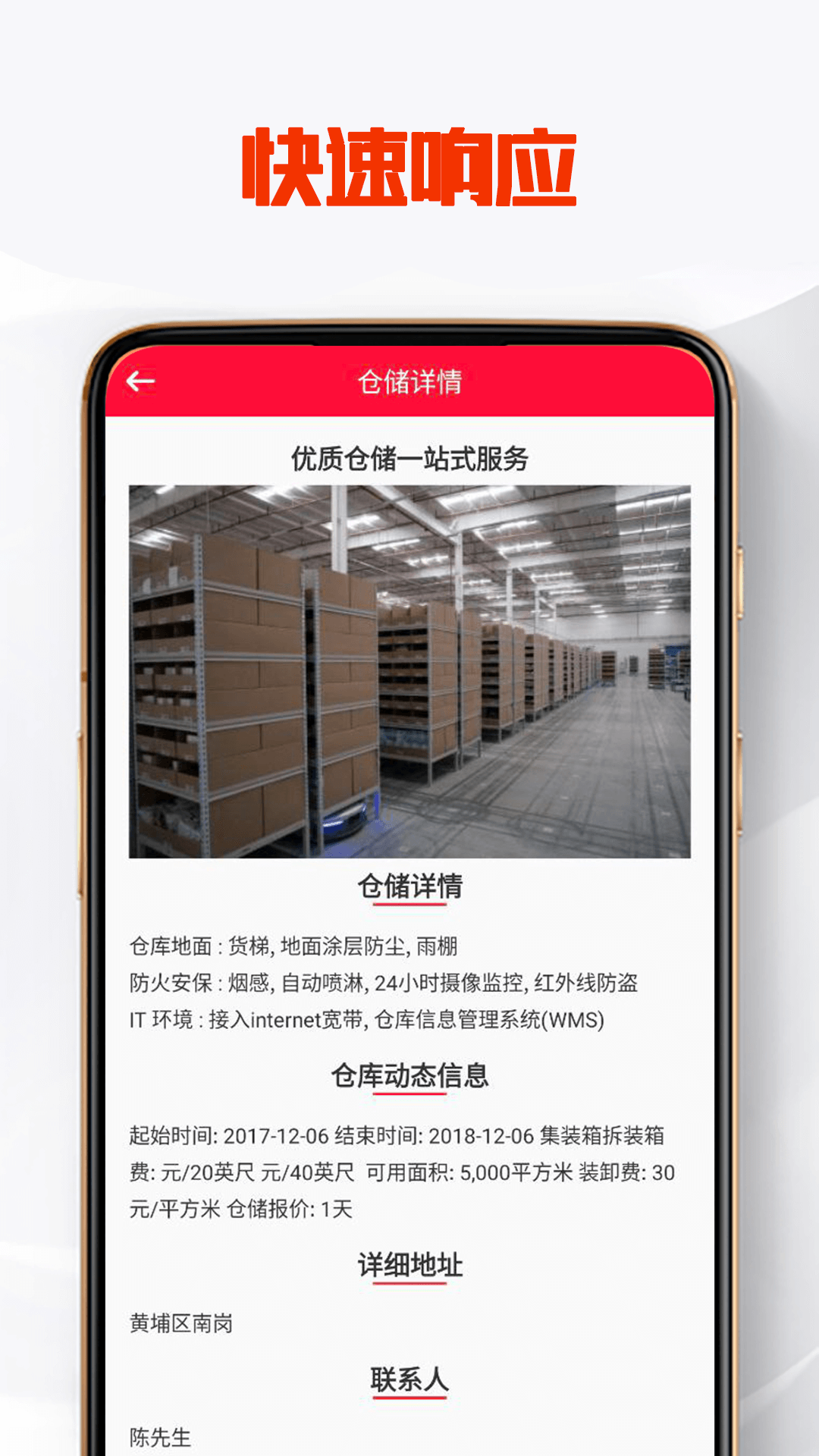 盛通速配货运服务app官方下载 v1.0