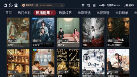 小松鼠TV电视版免费软件下载图片2