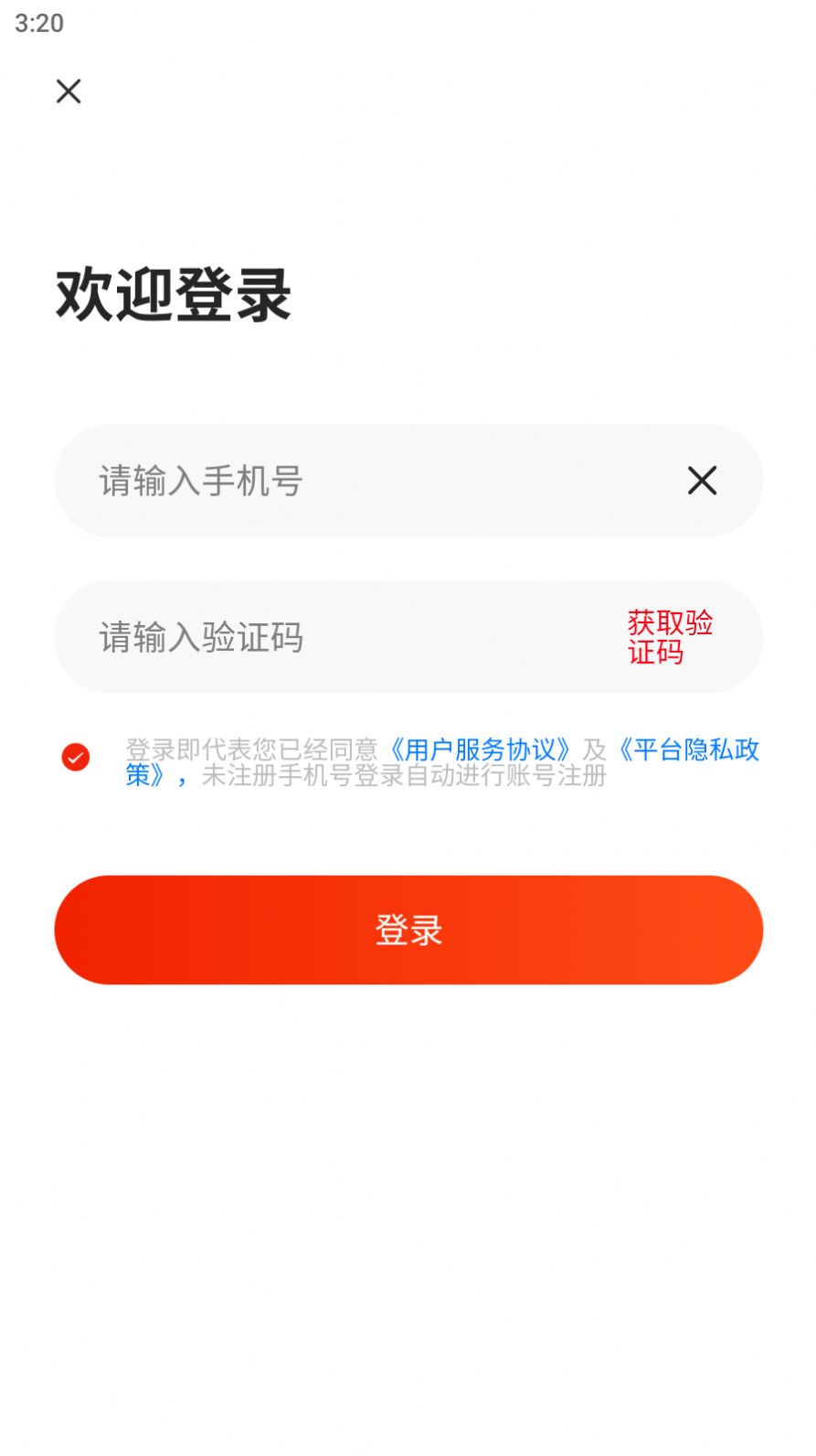 聚成商汇官方手机版下载 v1.0