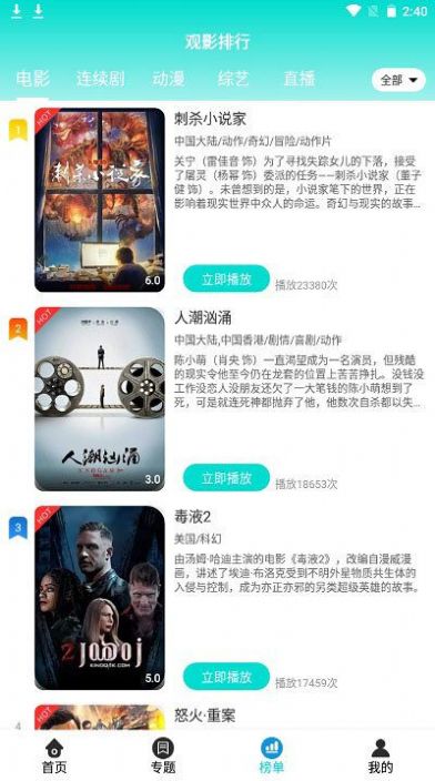 天启影视2024最新电视剧免费下载app v1.0