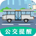 掌上出行公交app手机版下载 v3.1.1