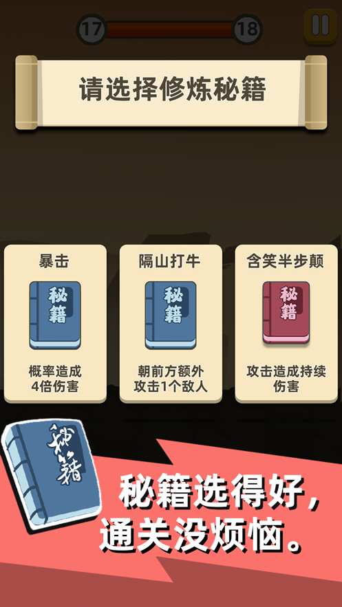 我功夫特牛正版武器碎片 v0.17.8