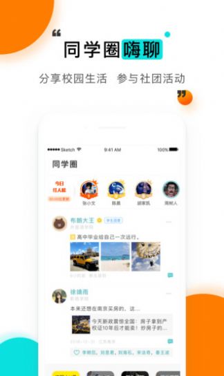 今日校园一个手机可以签到两个账号app最新版下载 v9.4.6