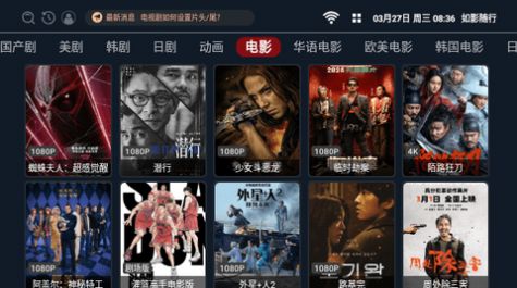 如影随行电视TV版下载 v3.1.231024