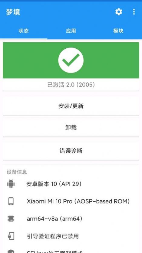 梦境框架app官方版下载安装 v0.0.7