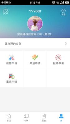 易流云官方app手机版客户端下载 v6.7.7