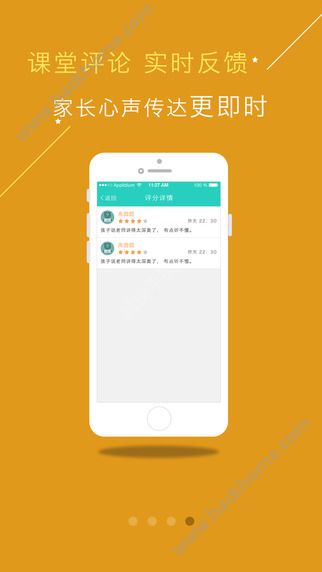 微校通教师端app手机版下载 v0.12