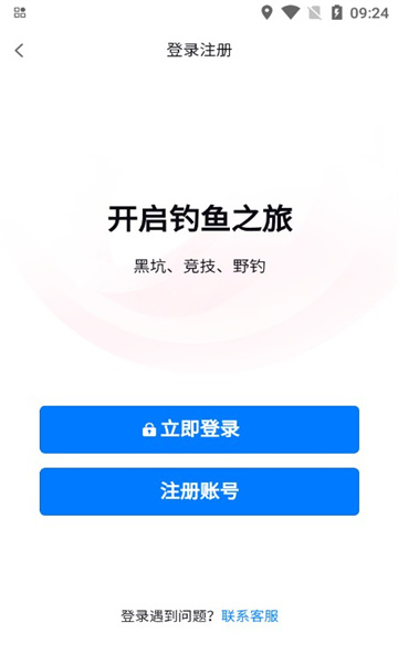 连冠王软件官方版下载 v1.0.1