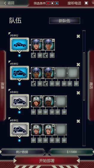 911 Operator中文完整最新安卓版 v1.12.01