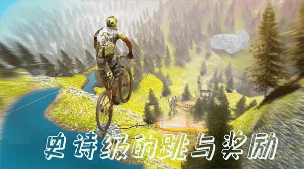 特技山地自行车游戏手机版 v1.0.1