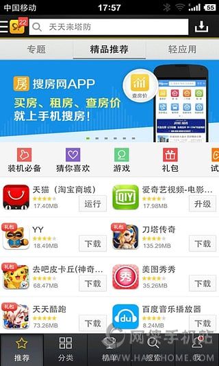 91助手苹果iPad越狱版下载 v7.8.1.91