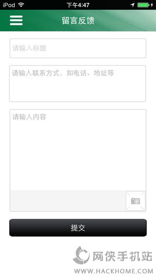 掌上巴马官网app下载 v1.0