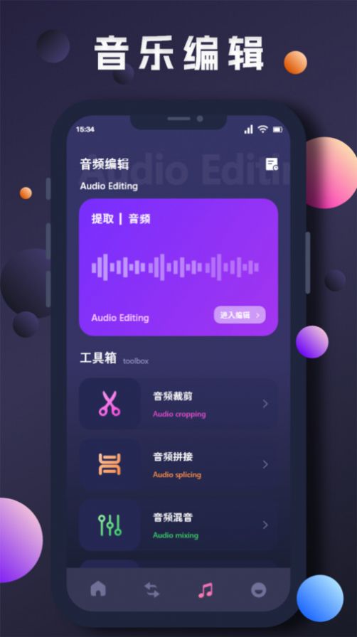 星奇视频编辑软件下载官方 v1.1