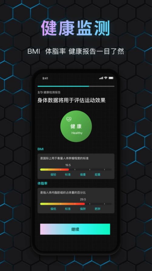 国奥Sport运动健身官方下载 v1.0.0