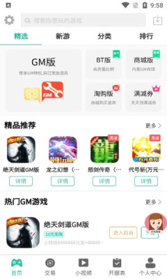 桃桃游戏盒子红包版app官方最新下载 v1.0.0