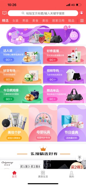 乐喜购app官方下载 v1.0