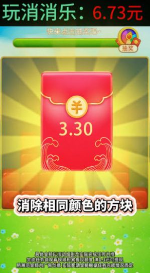 果果多点消消乐红包版最新下载安装 v1.8.8.5