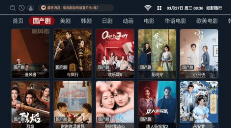 如影随行电视TV版下载图片1