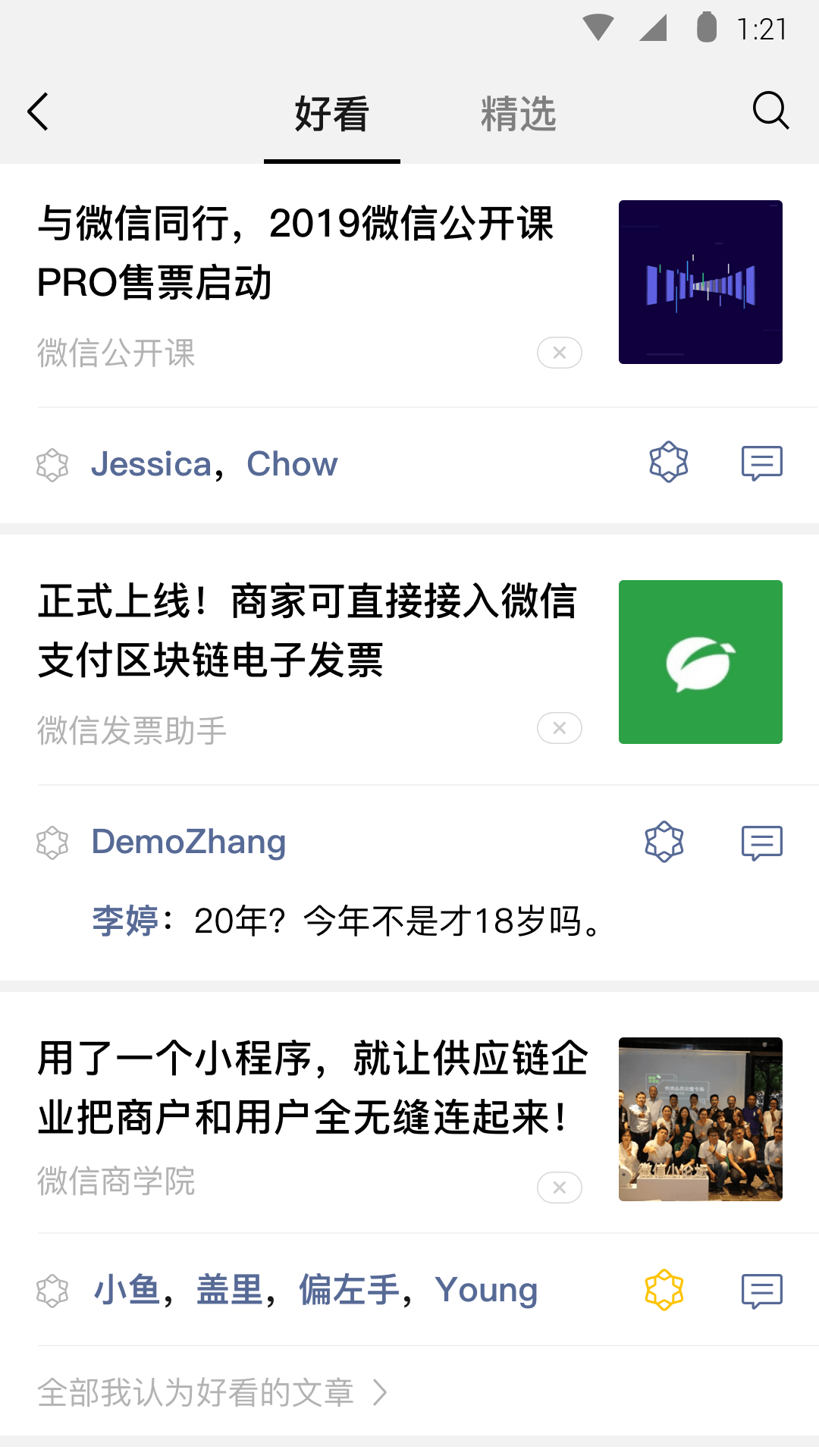 微信官方最新版ios手机版app v8.0.47