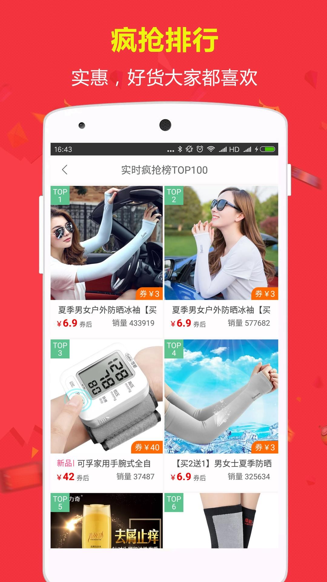 咕咚街购物app下载手机版 v1.3.3