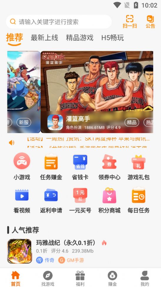 枪乌贼互娱官方下载免费版 v2.1