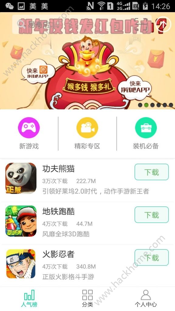 易商店手机版app下载 v6.0.1.4