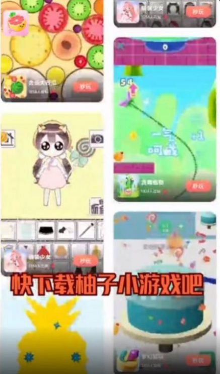 9k9k手游平台app官方应用下载 v1.0